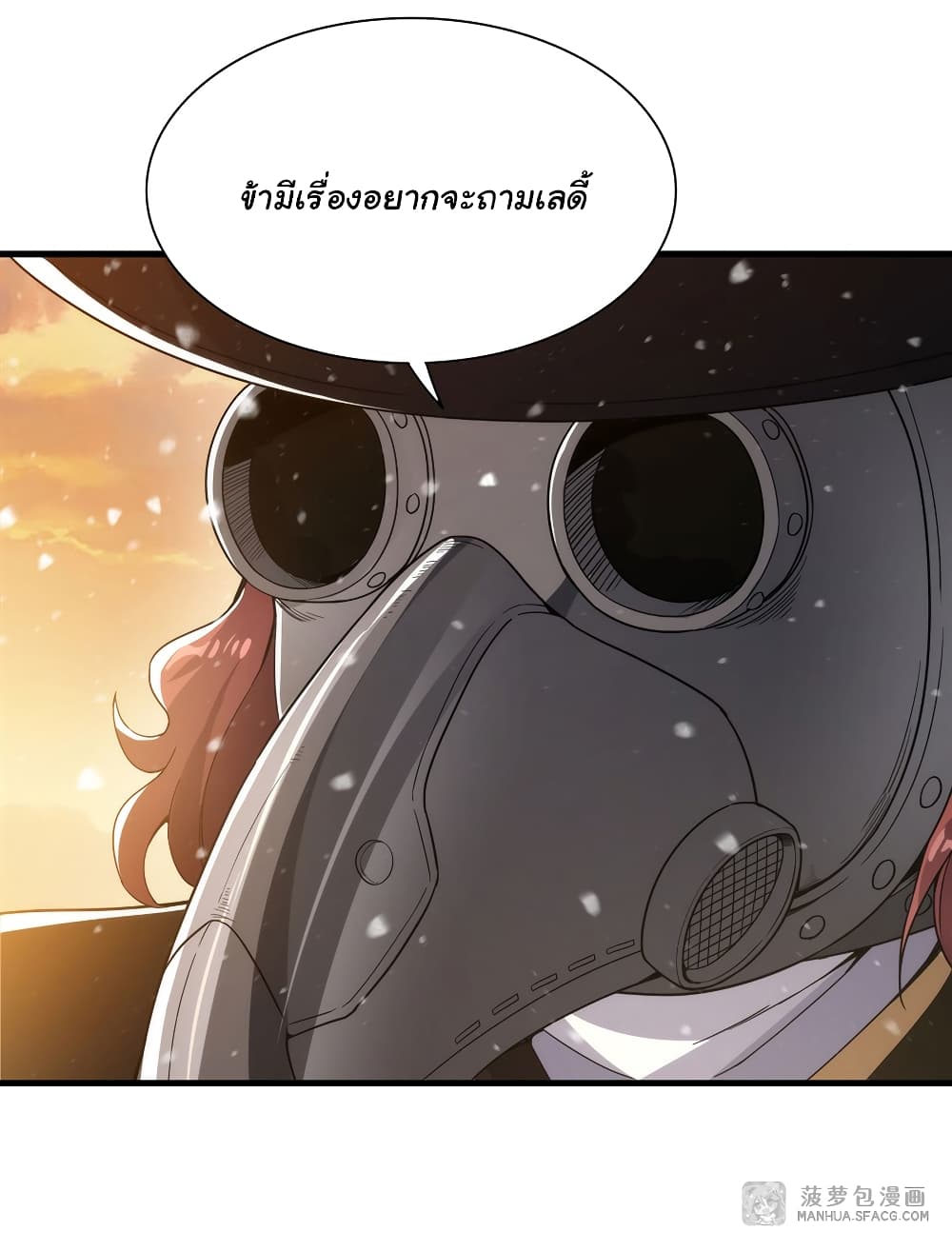 Despite Coming From the Abyss, I Will Save Humanity ตอนที่ 28 (48)