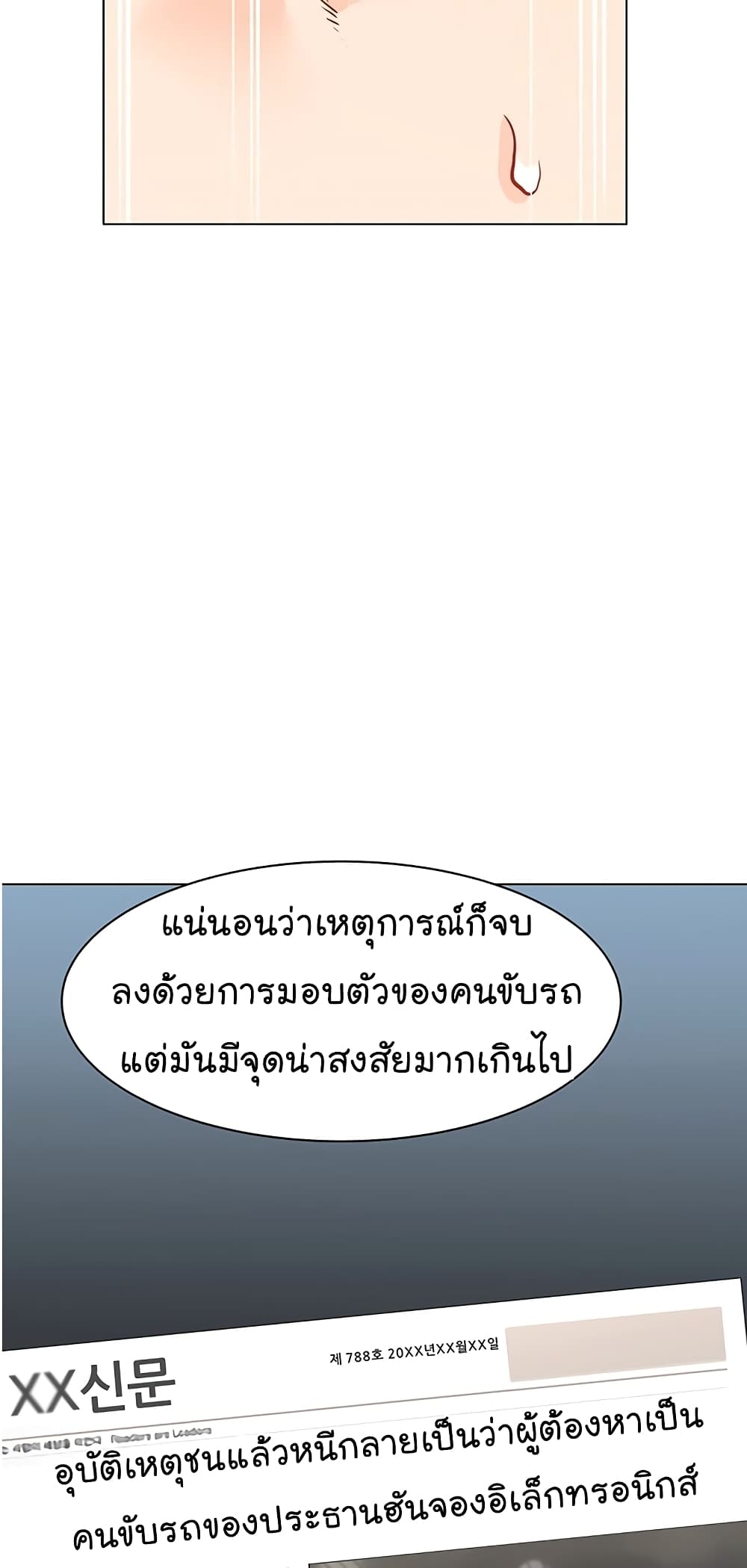 From the Grave and Back ตอนที่ 78 (37)