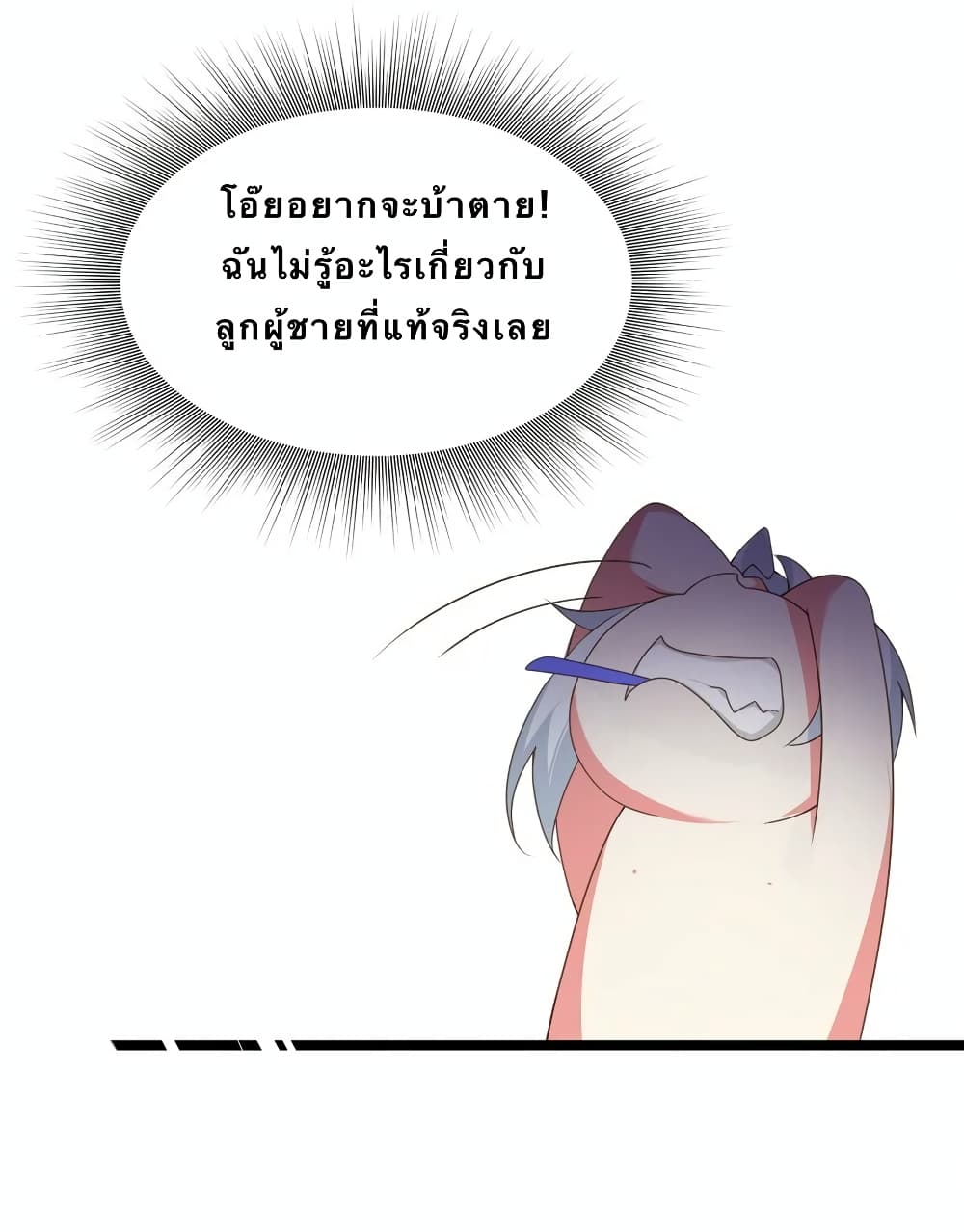 I Eat Soft Rice in Another World ตอนที่ 2 (31)