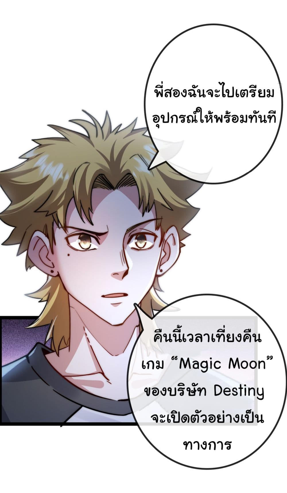 I’m The Boss in Magic Moon ตอนที่ 2 (27)