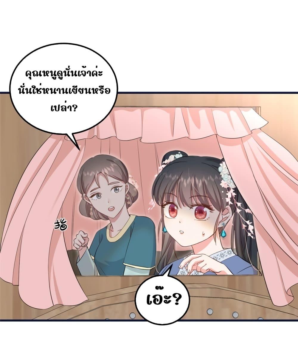 After I Was Reborn, I Became the Petite in the Hands of Powerful ตอนที่ 5 (36)