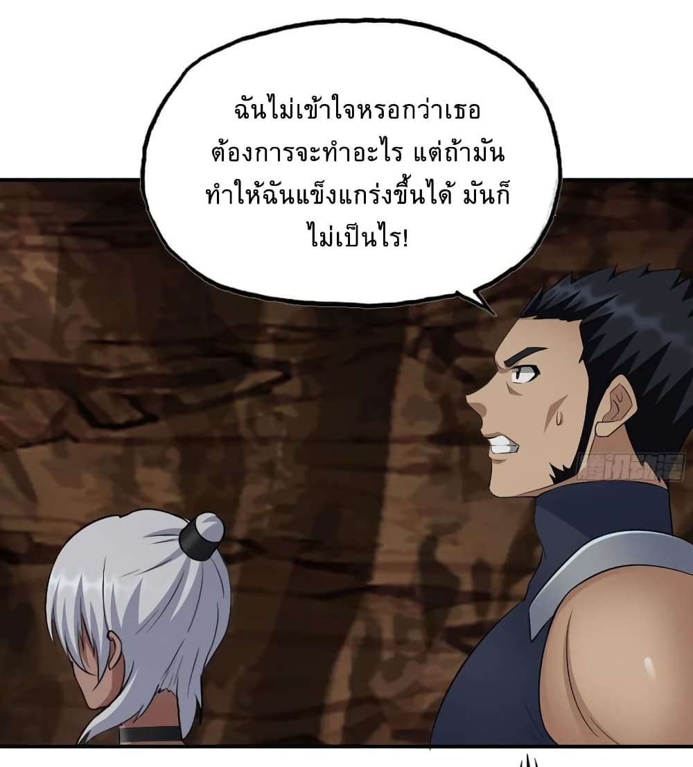 I Am Carrying Gold From The Post Apocalyptic World ตอนที่ 507 (19)