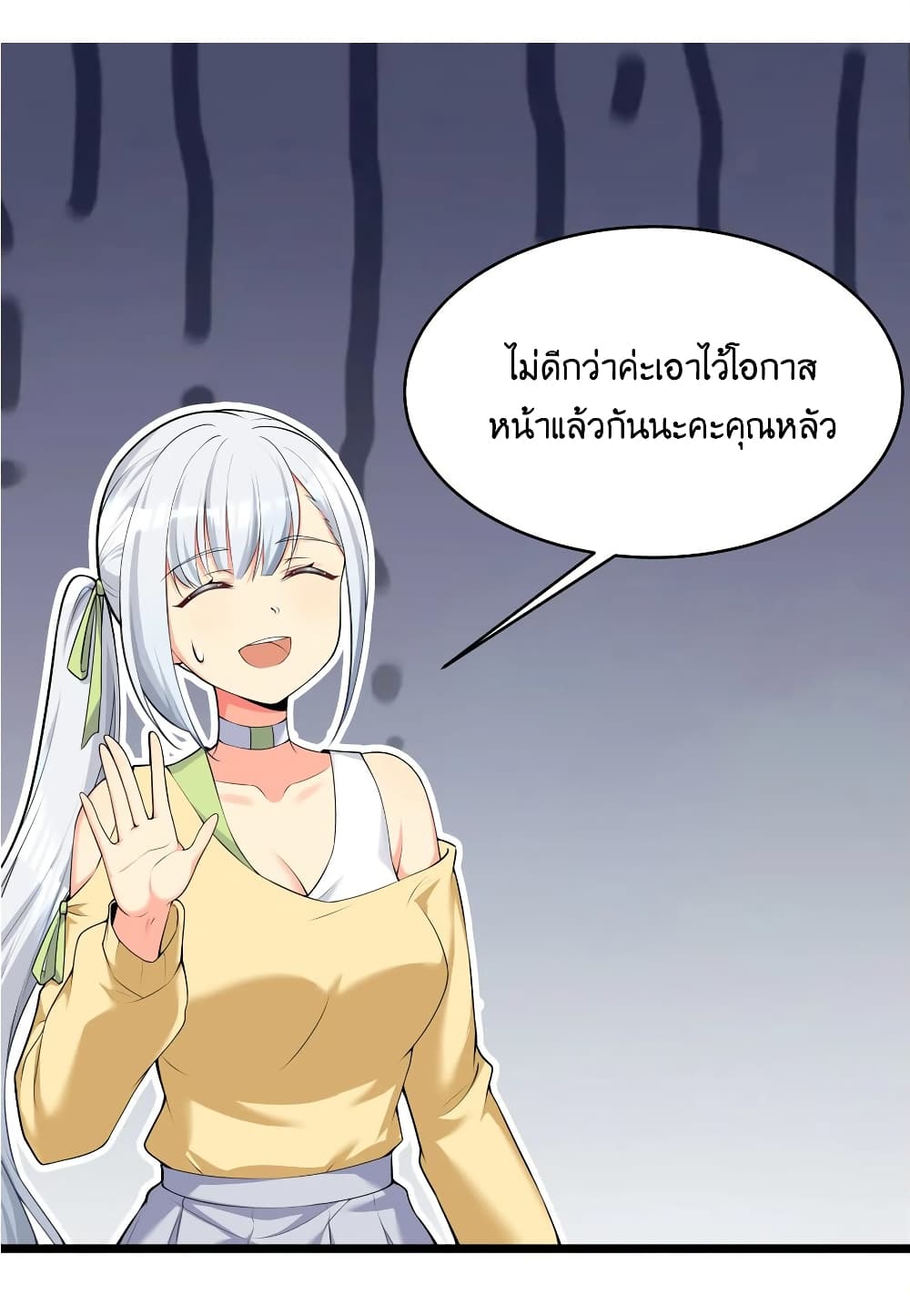 What Happended Why I become to Girl ตอนที่ 75 (16)