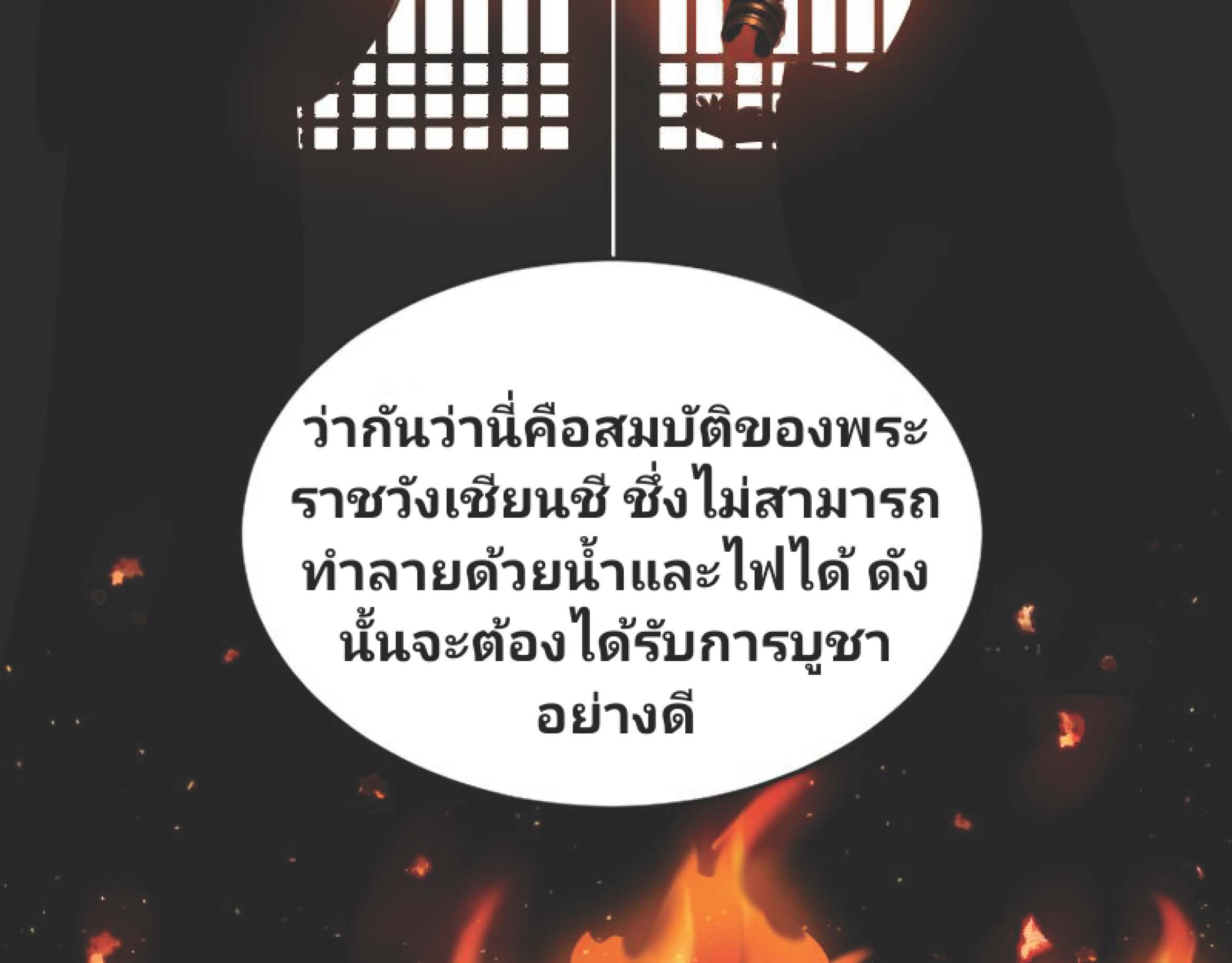 I Was Kidnapped By The Earth ตอนที่2 (53)