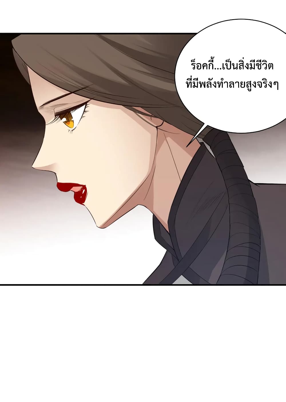 ULTIMATE SOLDIER ตอนที่ 133 (42)