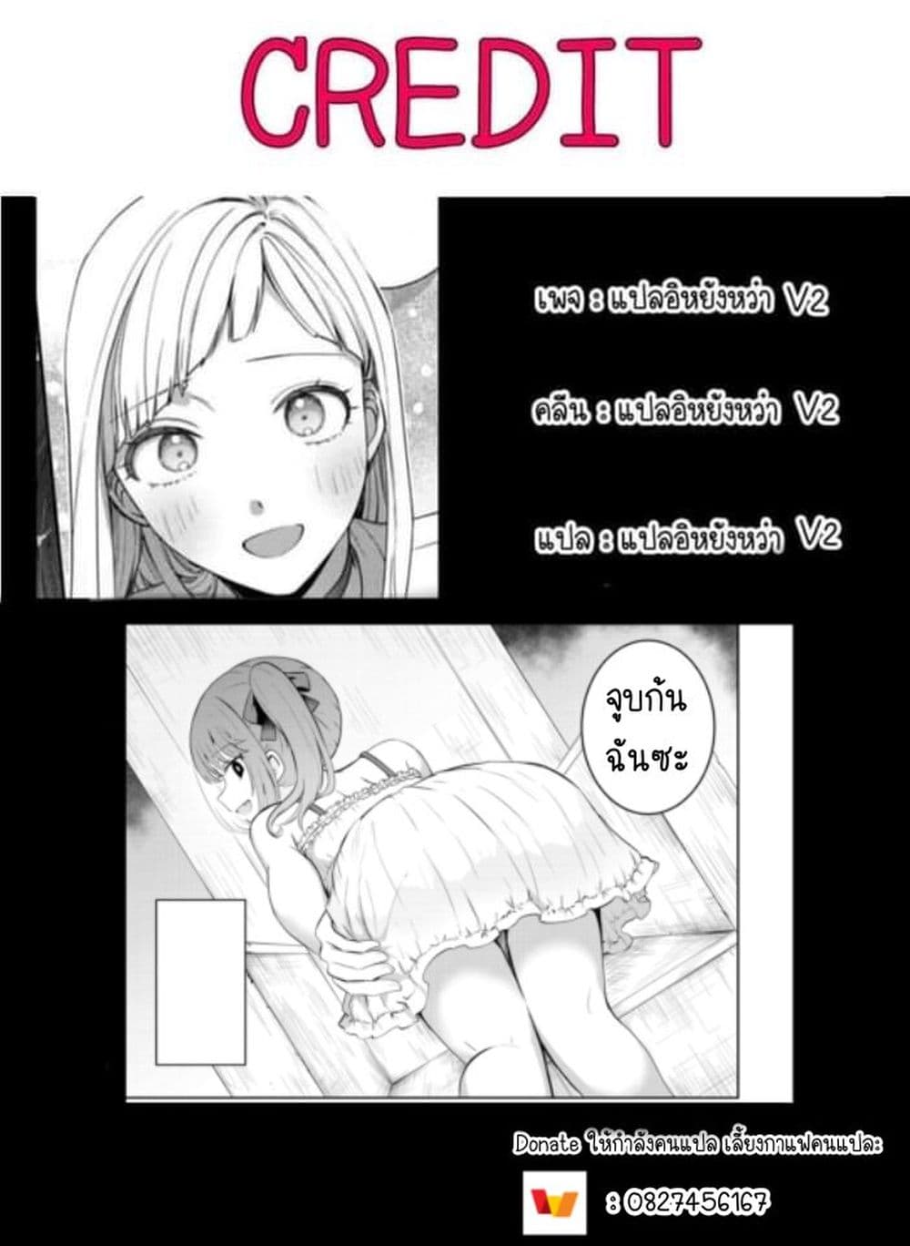 After Kissing Many Girls, I Became A Yuri Kisser… ตอนที่ 5 (26)