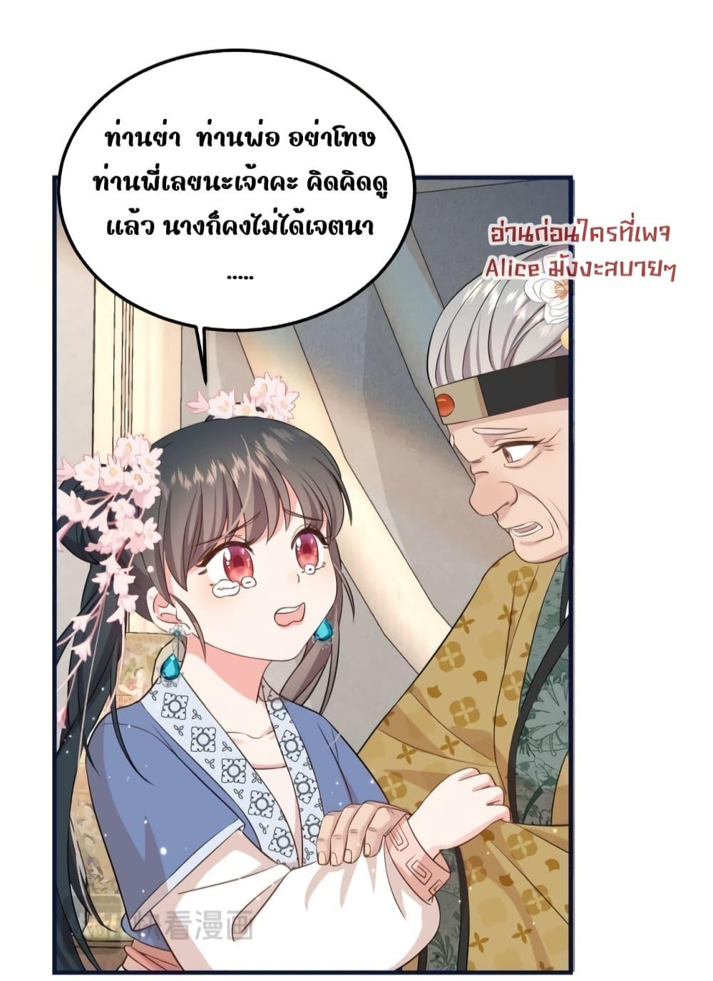 After I Was Reborn, I Became the Petite in the ตอนที่ 8 (30)