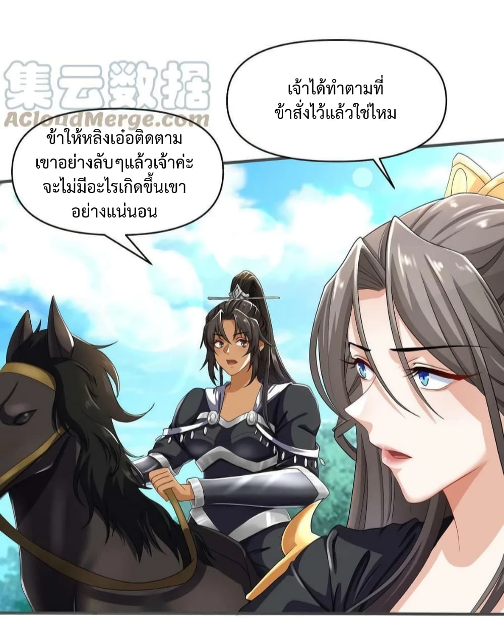 I Was Summoned to Help The Empress ตอนที่ 3 (19)