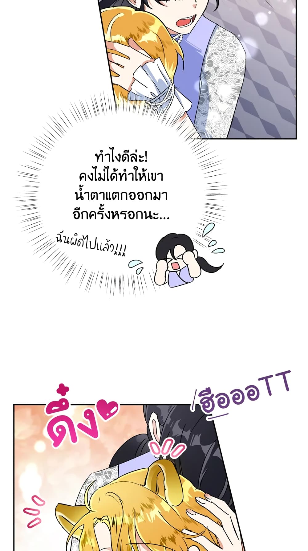 Today the Villainess Has Fun Again ตอนที่ 14 (46)