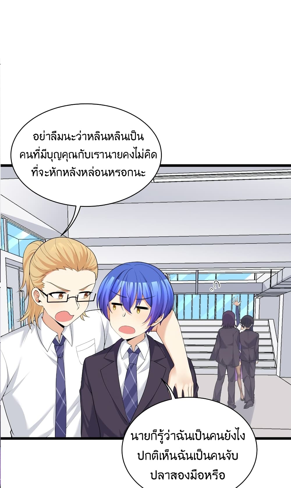 What Happended Why I become to Girl ตอนที่ 82 (30)