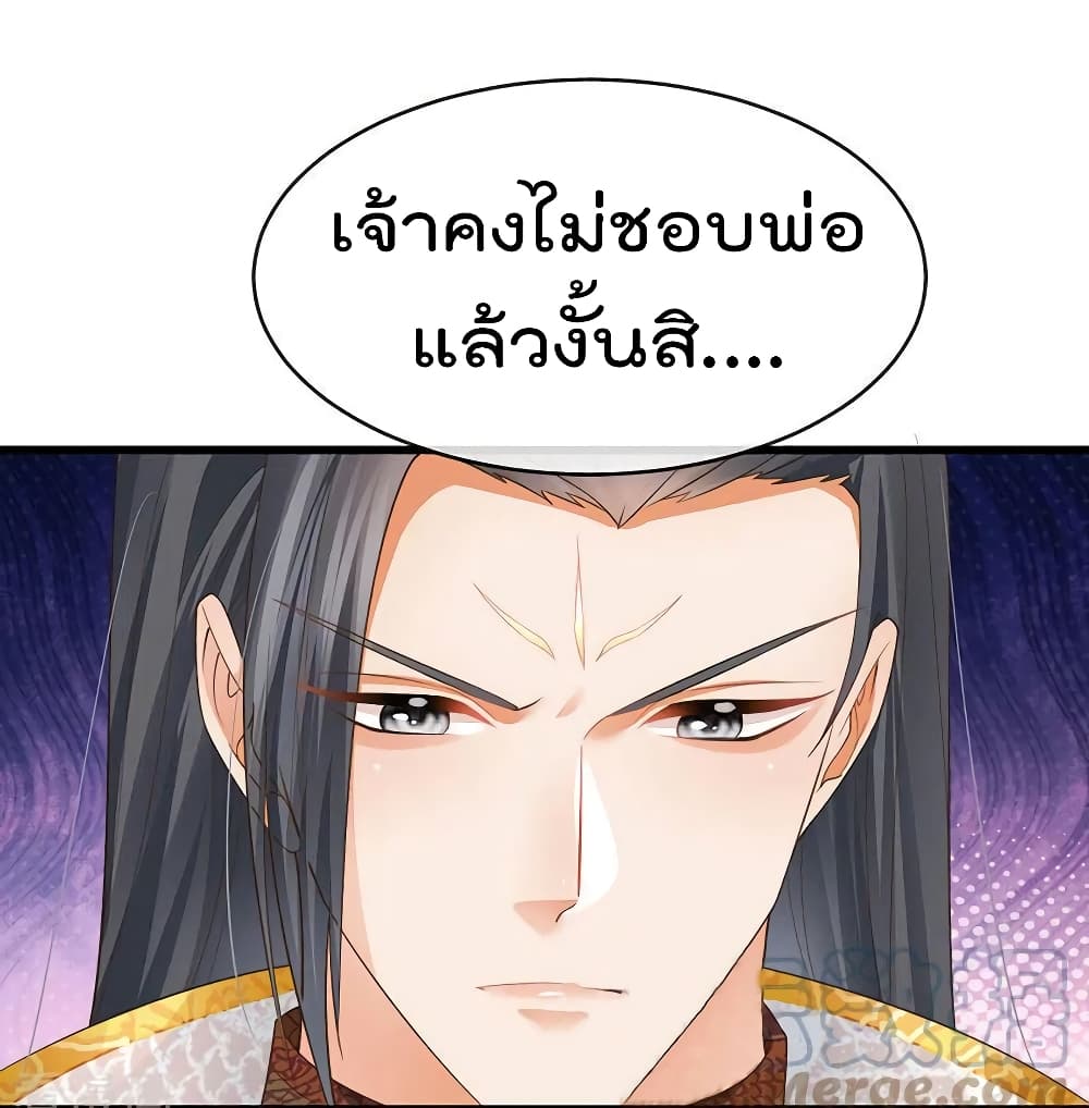 One Hundred Ways to Abuse Scum ตอนที่ 58 (17)
