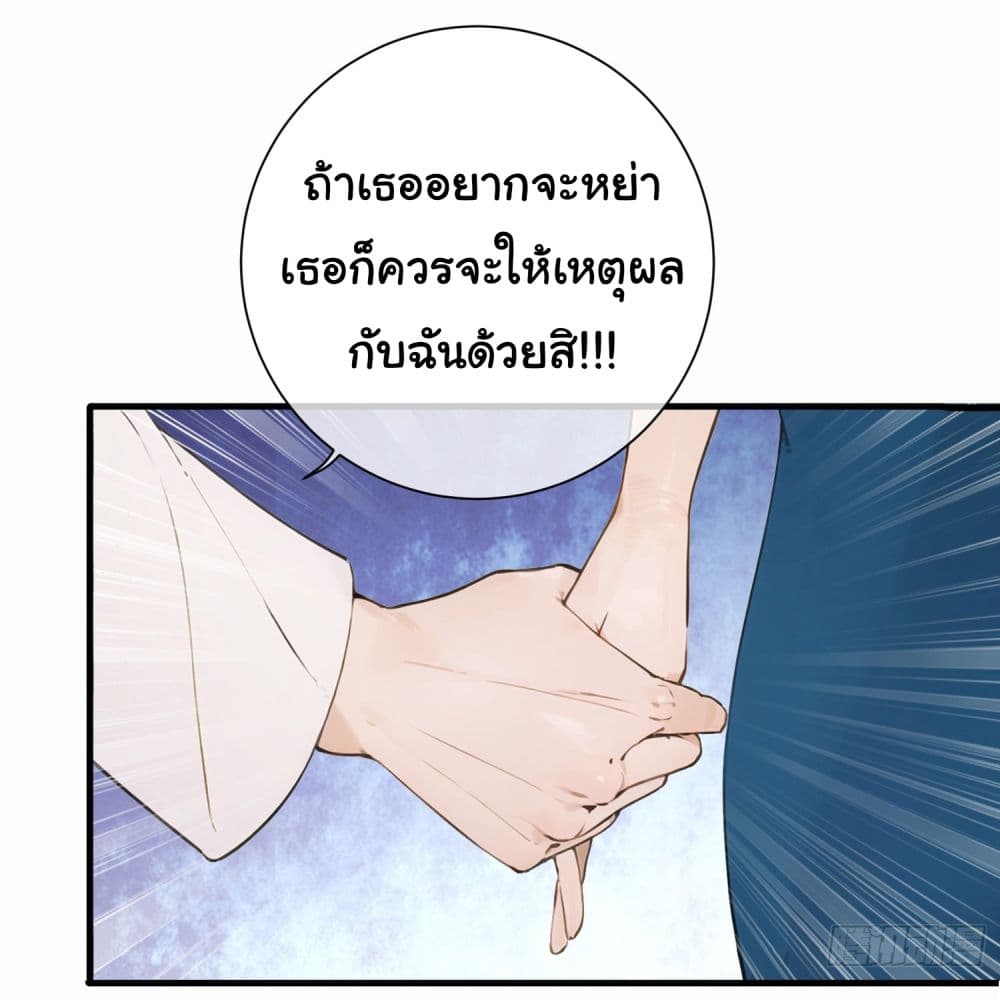 The Most Powerful Guy in the City ตอนที่ 1 (6)