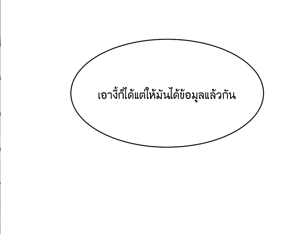 What Happended Why I become to Girl ตอนที่ 78 (62)