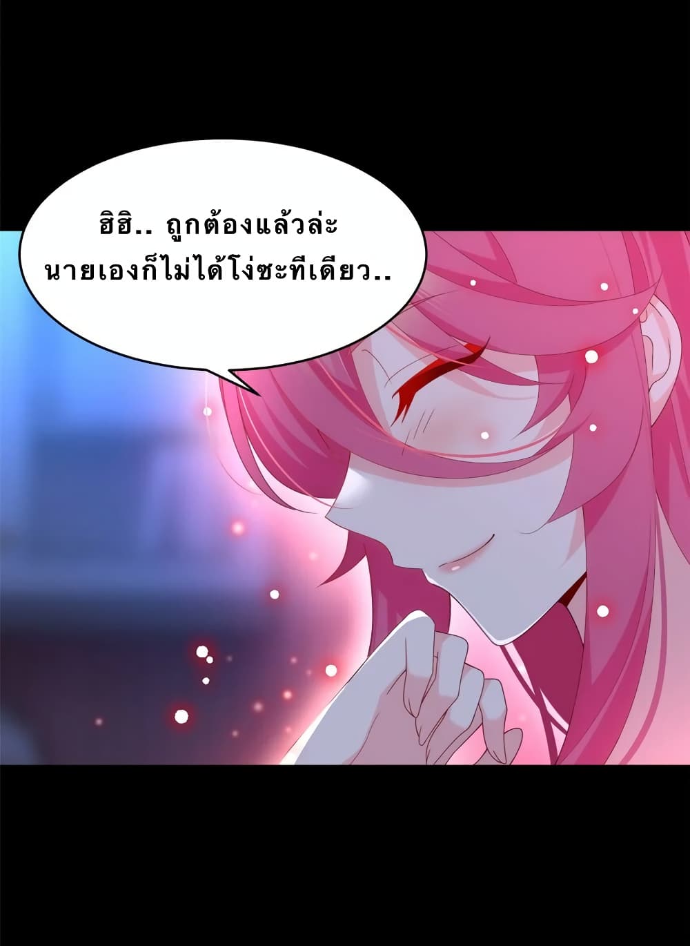 I Eat Soft Rice in Another World ตอนที่ 2 (23)