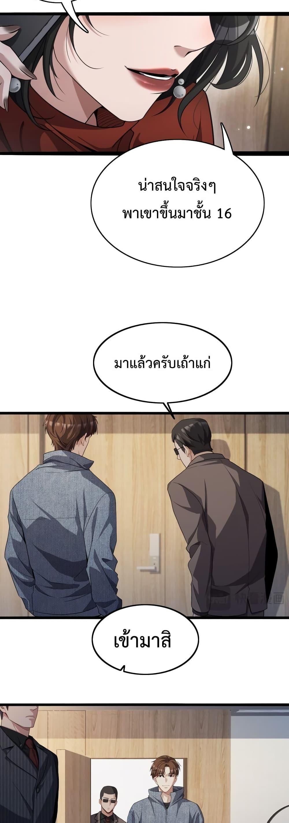 I’m Stuck on the Same Day for a Thousand Years ตอนที่ 34 (20)