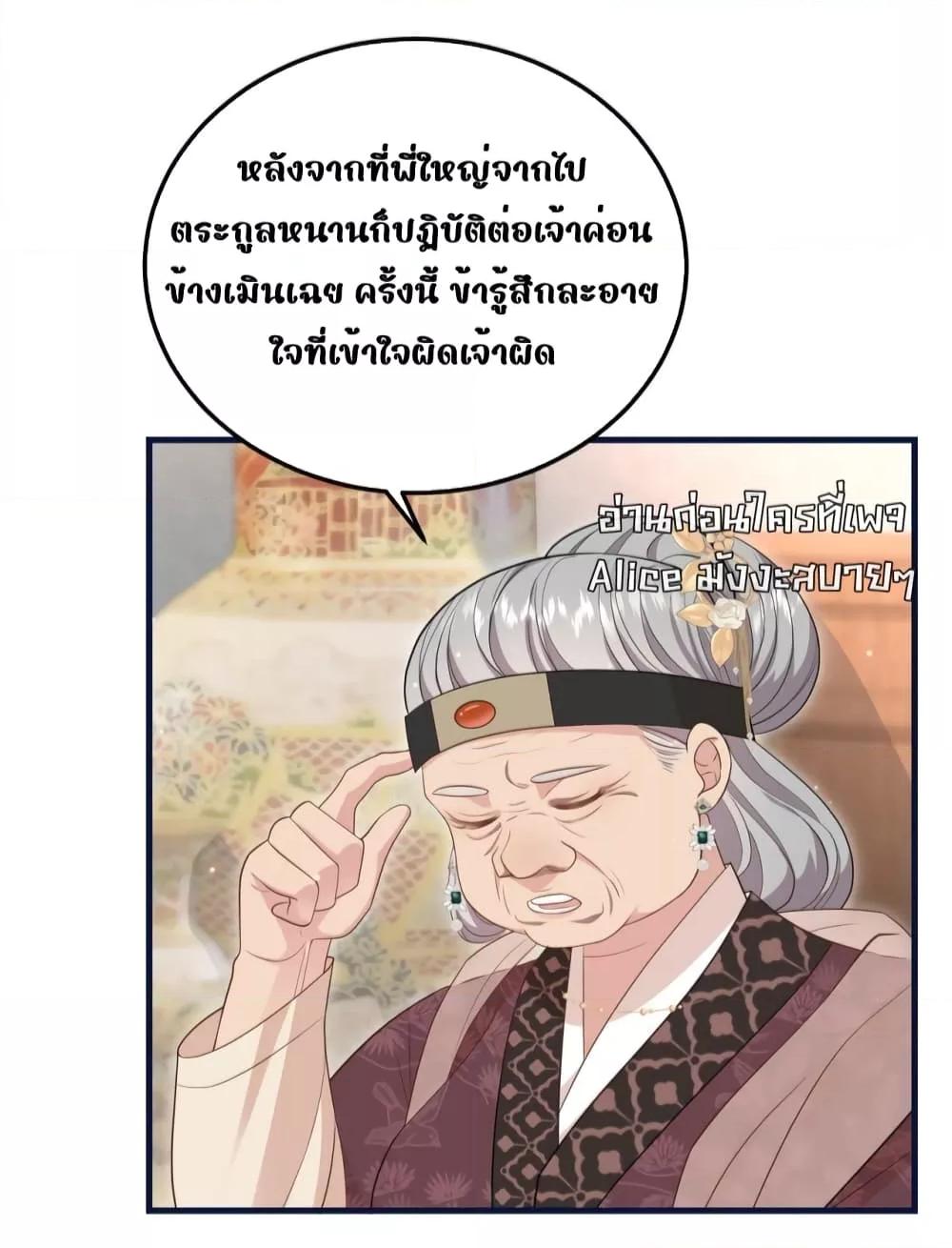 After I Was Reborn, I Became the Petite in the ตอนที่ 4 (34)