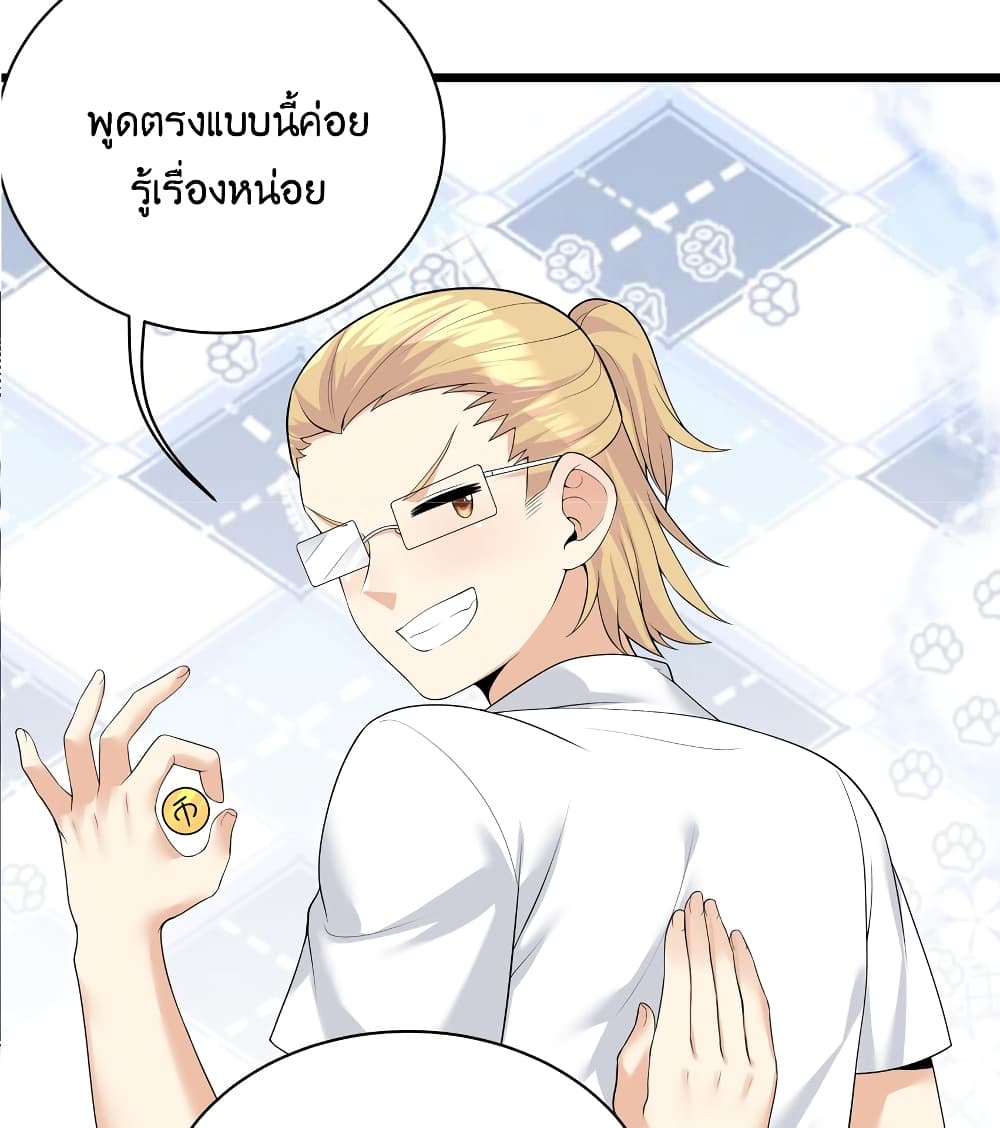 What Happended Why I become to Girl ตอนที่ 83 (42)