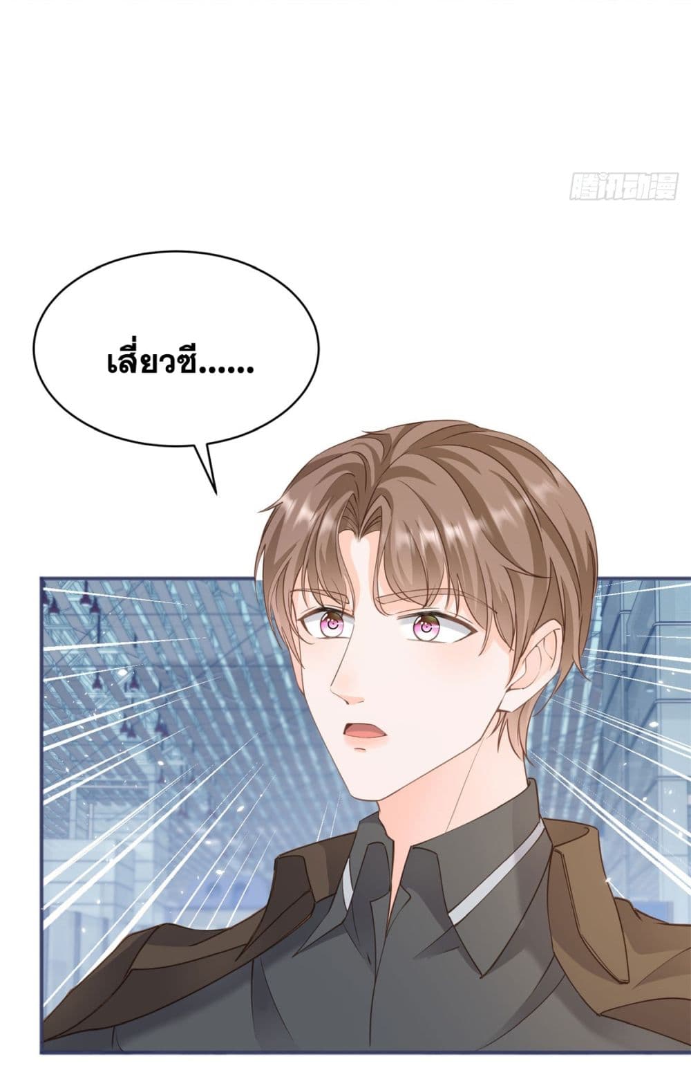 The Lovely Wife And Strange Marriage ตอนที่ 401 (29)