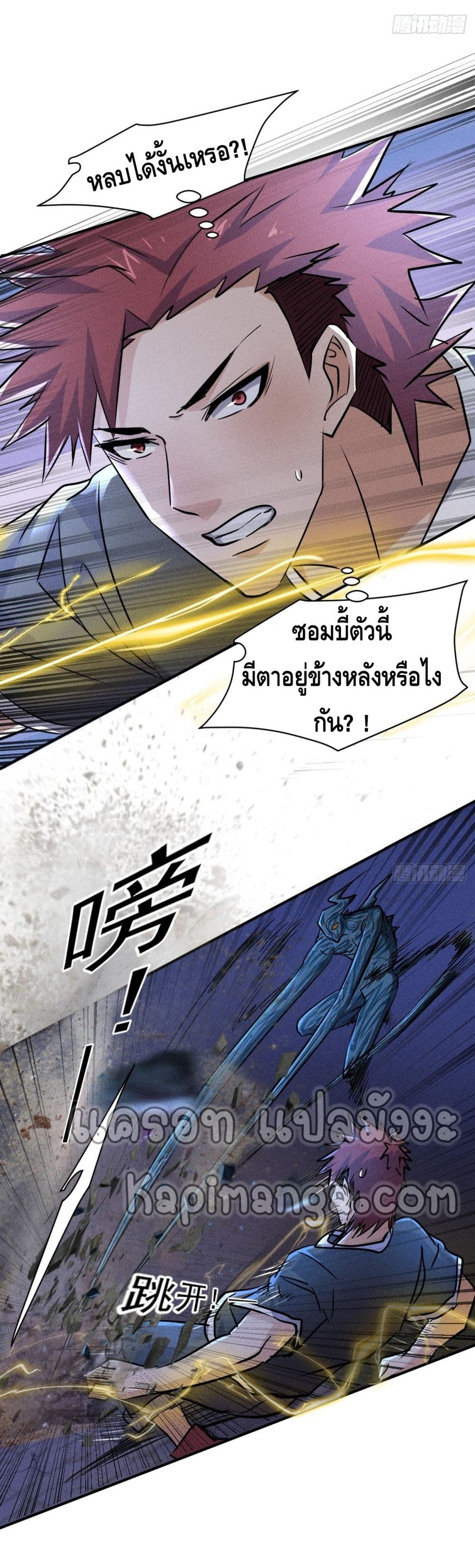 A Golden Palace in the Last Days ตอนที่ 63 (17)