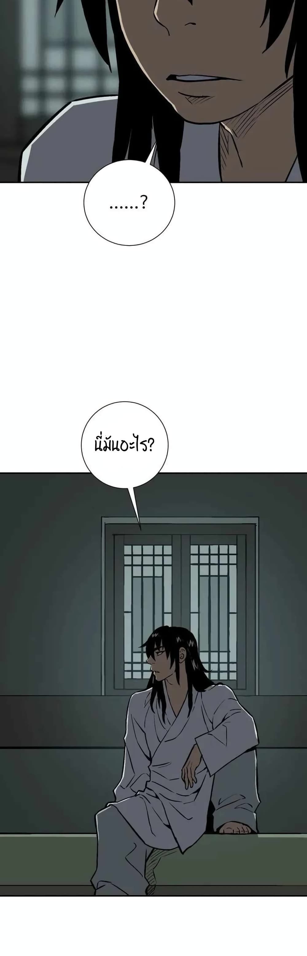 Tales of A Shinning Sword ตอนที่ 24 (17)