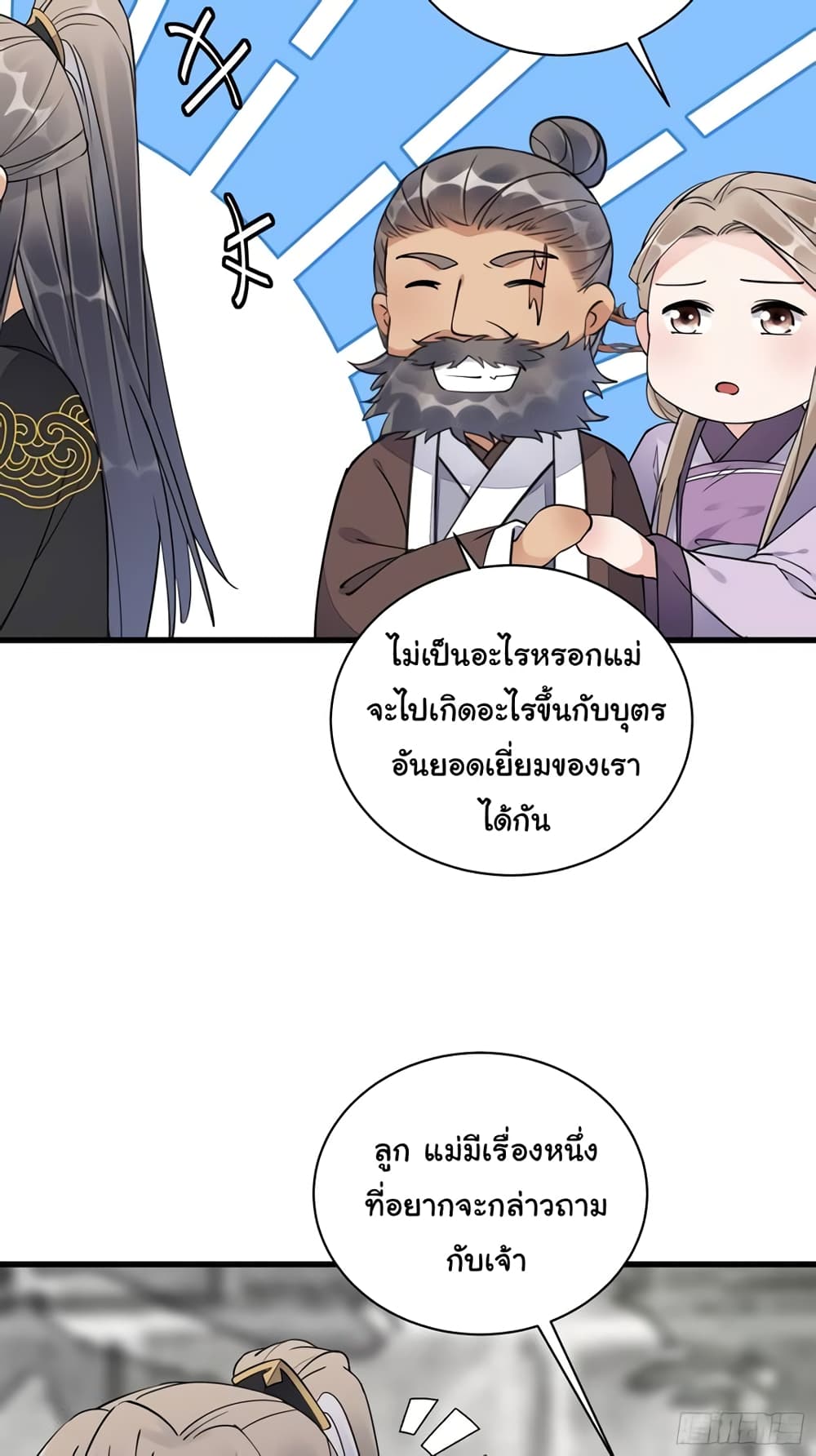 Cultivating Immortality Requires a Rich Woman ตอนที่ 110 (35)