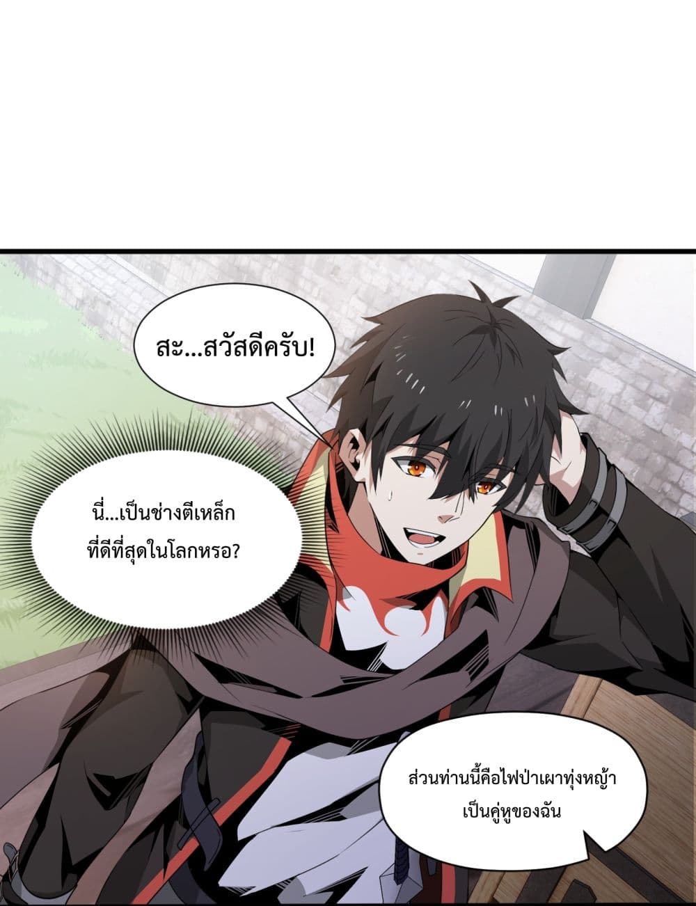 Although I Obtained A Rare Profession, I’m Being Hunt Down By The Whole Server ตอนที่ 5 (74)