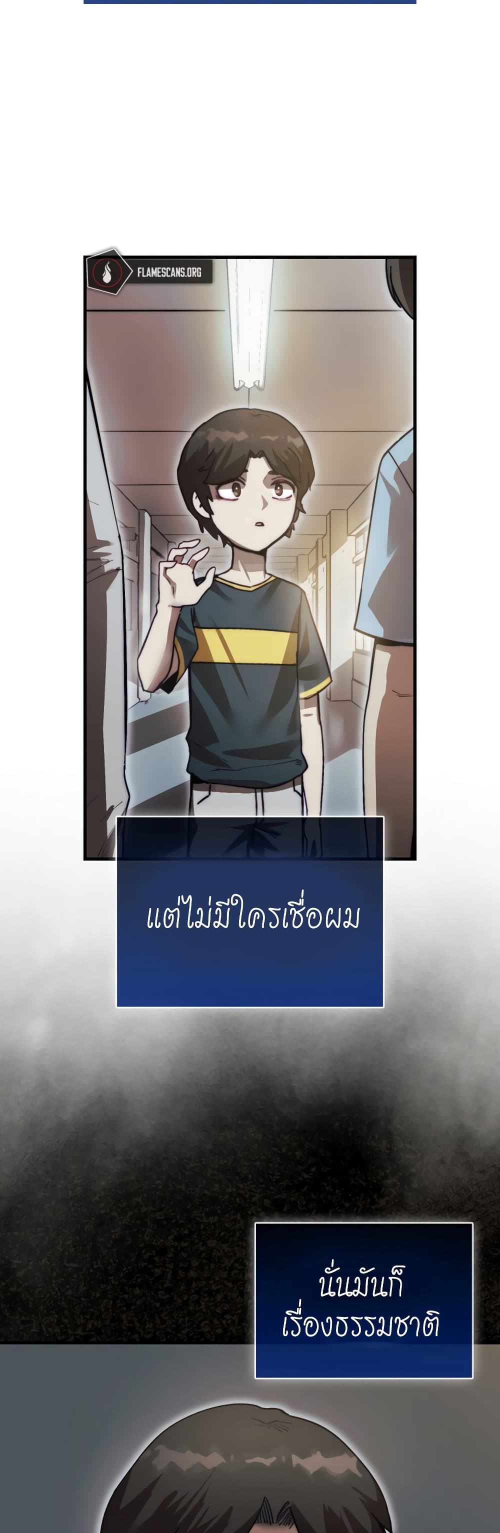 The 31st Piece Turns the Tables ตอนที่ 1 (50)