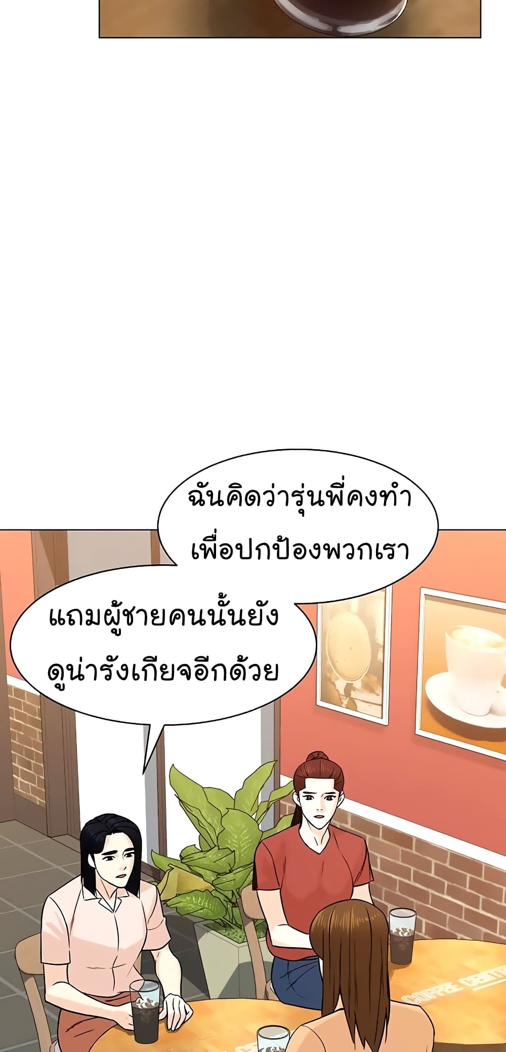 From the Grave and Back ตอนที่ 90 (29)