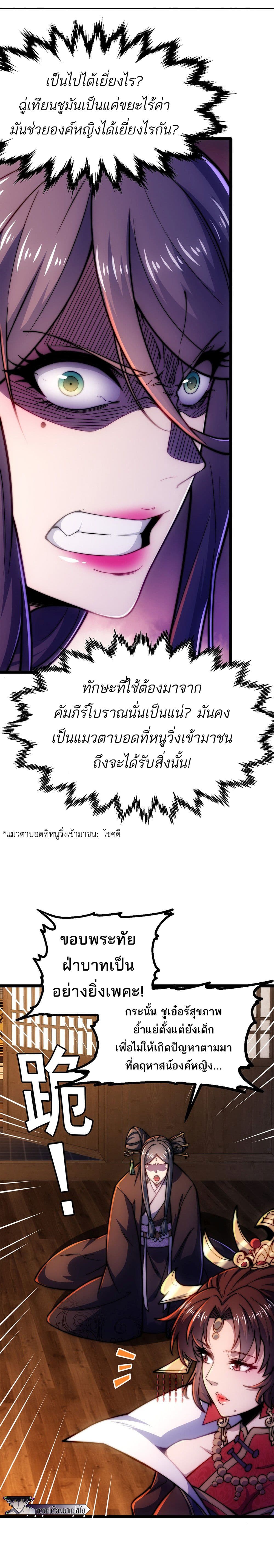 I Get Stronger By Doing Nothing ตอนที่ 1 (43)