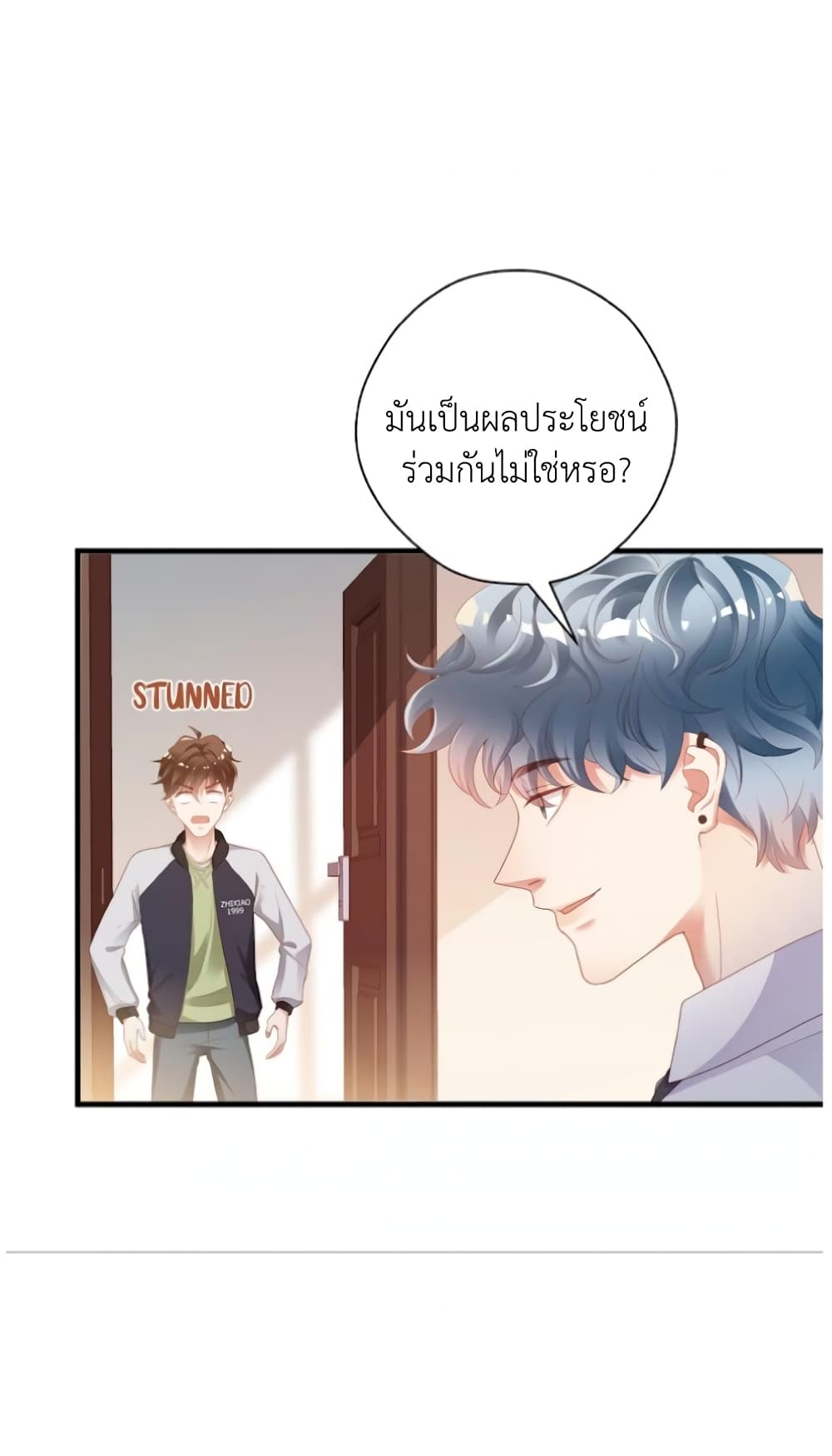 How Did I End up With a Boyfriend While Gaming ตอนที่ 2 (41)