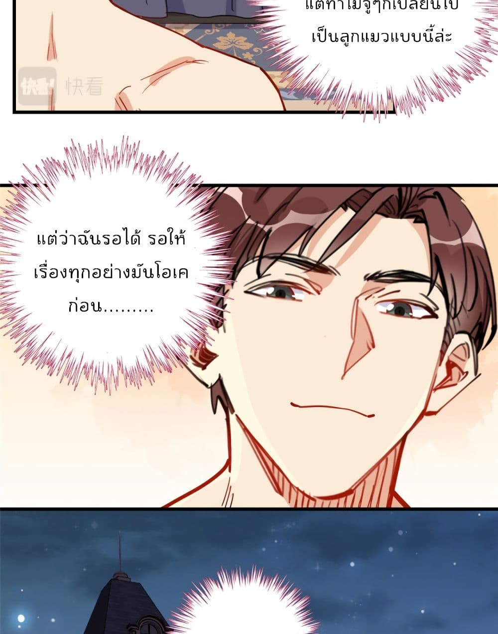Find Me in Your Heart ตอนที่ 42 (18)