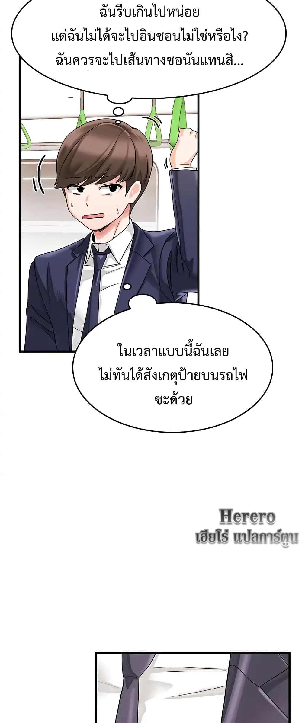Relationship Reverse Button Let’s Make Her Submissive ตอนที่ 1 (9)