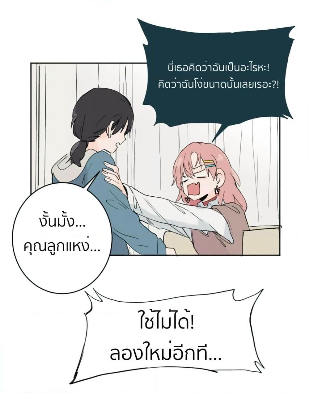 That Time I Was Blackmailed By the Class’s Green Tea Bitch ตอนที่ 3 (13)
