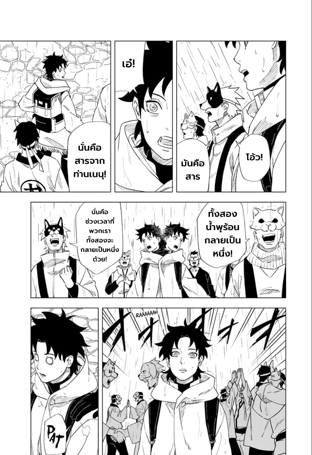 Naruto Konoha’s Story – The Steam Ninja Scrolls The Manga ตอนที่ 6 (9)