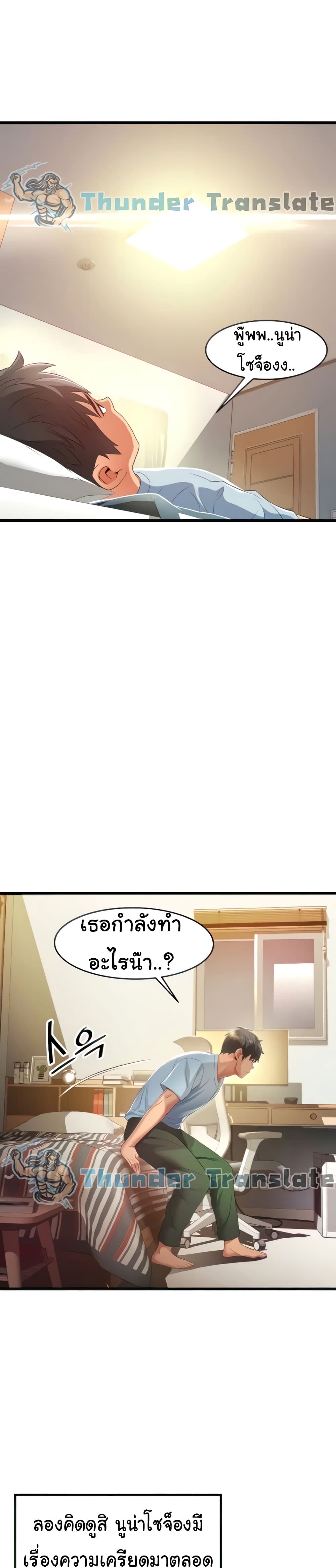 An Alley story ตอนที่ 6 (25)