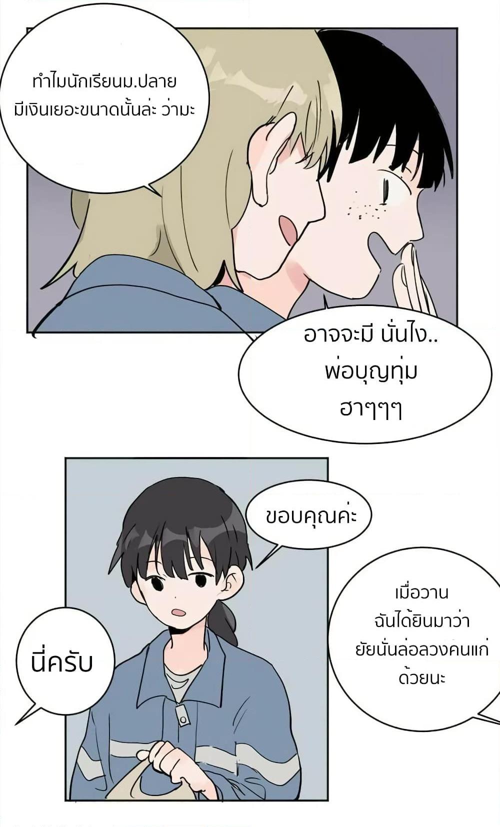 That Time I Was Blackmailed By the Class’s Green Tea Bitch ตอนที่ 2 (11)