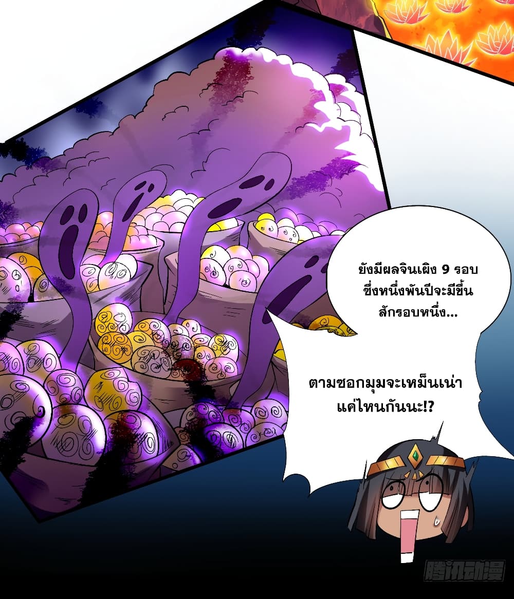 I Lived In Seclusion For 100,000 Years ตอนที่ 46 (16)
