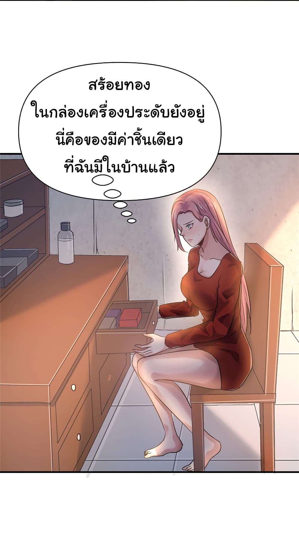 Live Steadily, Don’t Wave ตอนที่ 79 (32)