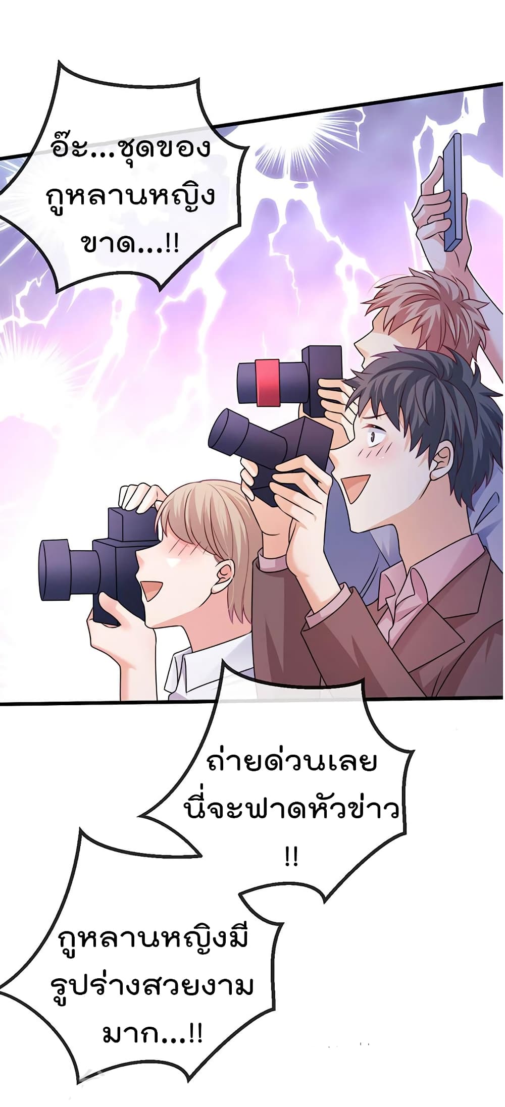 One Hundred Ways to Abuse Scum ตอนที่ 88 (38)