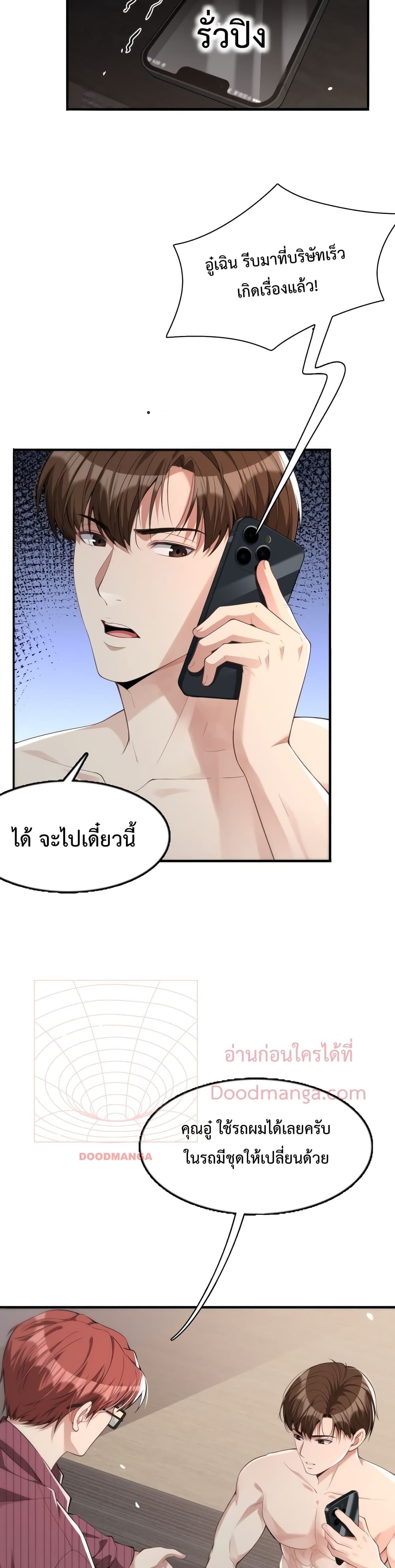 I’m Stuck on the Same Day for a Thousand Years ตอนที่ 13 (13)