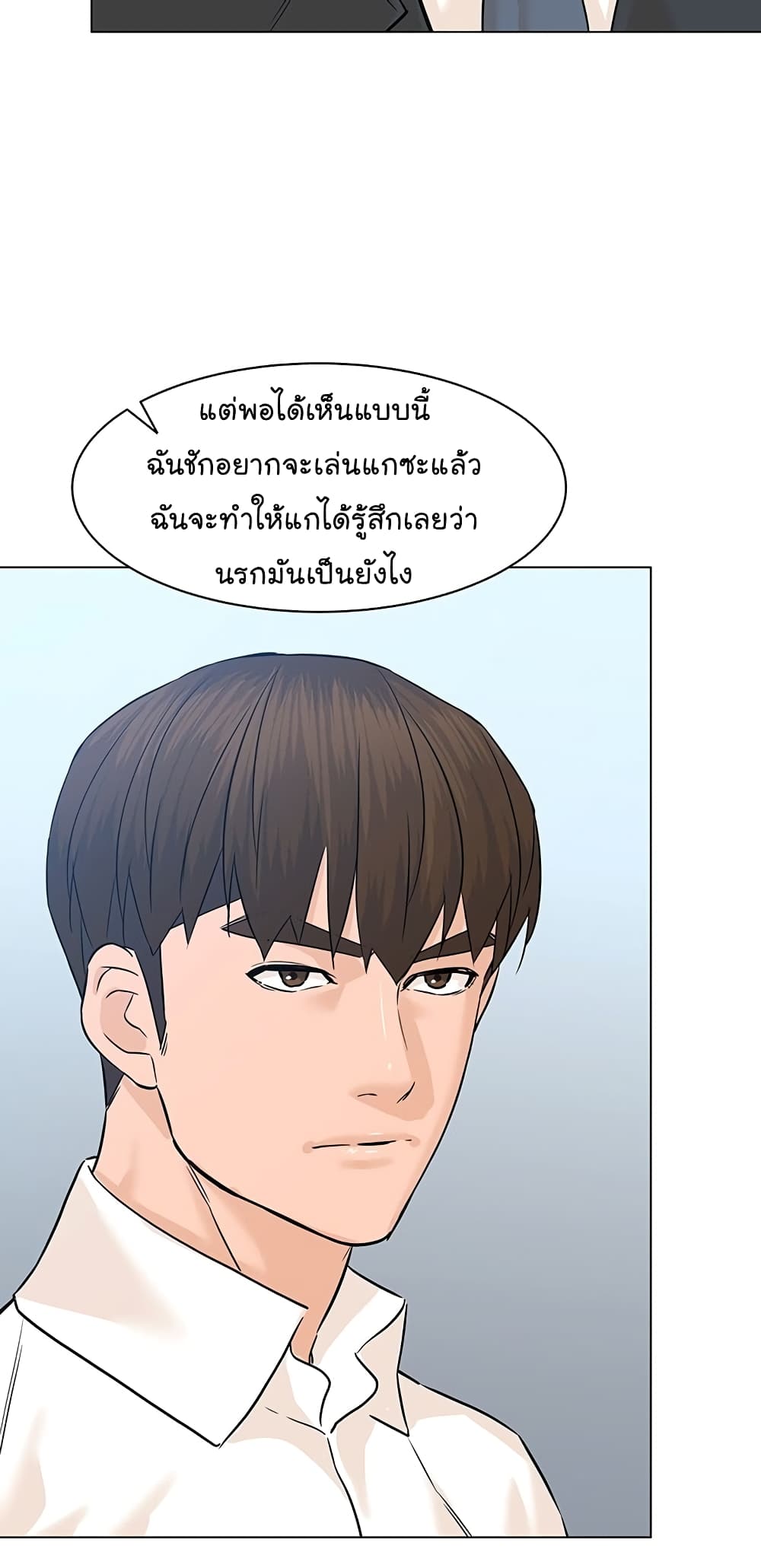 From the Grave and Back ตอนที่ 78 (5)