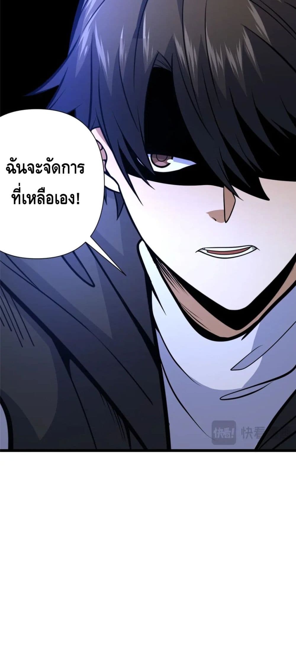 The Best Medical god in the city ตอนที่ 90 (31)