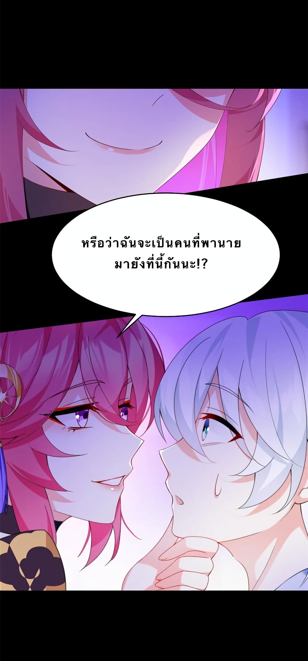 I Eat Soft Rice in Another World ตอนที่ 2 (8)