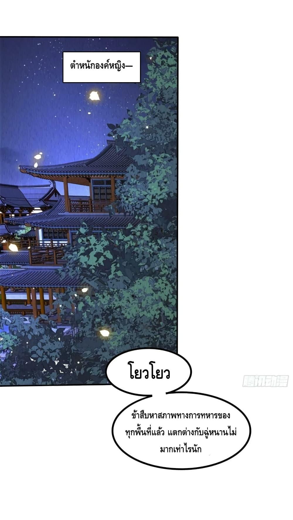 After I Bloom, a Hundred Flowers Will ill – ดอกไม้นับ ตอนที่ 53 (2)