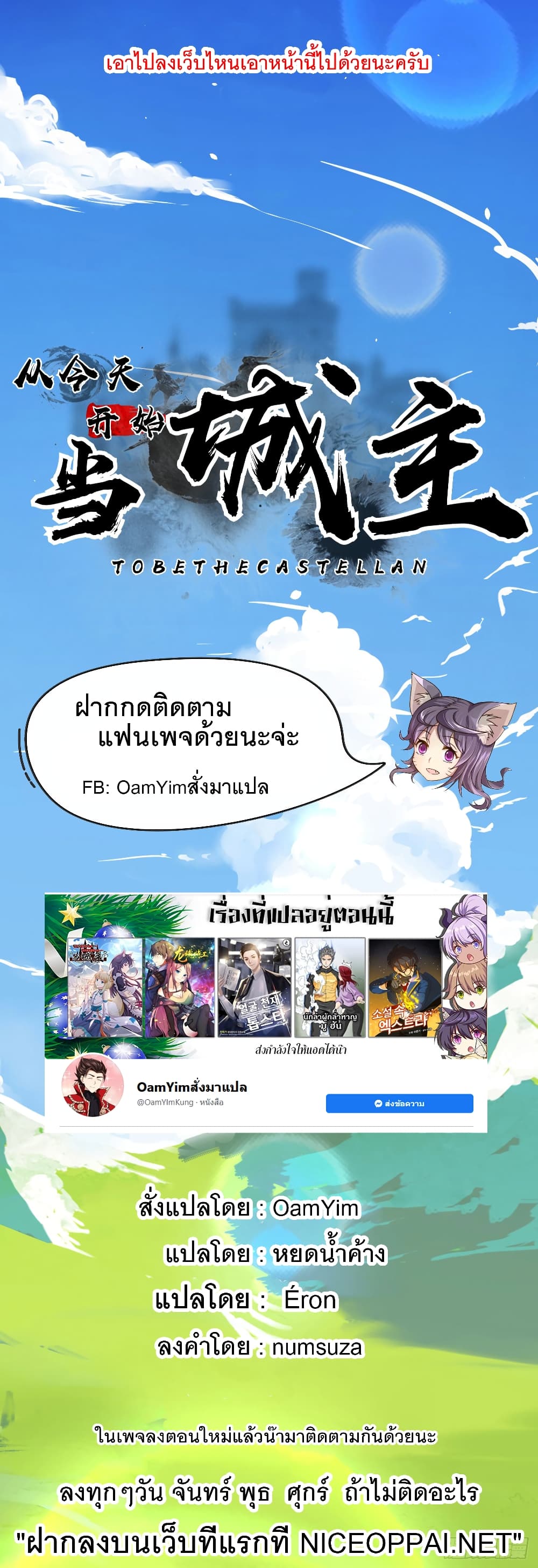 Starting From Today I’ll Work As A City Lord ตอนที่ 307 (46)