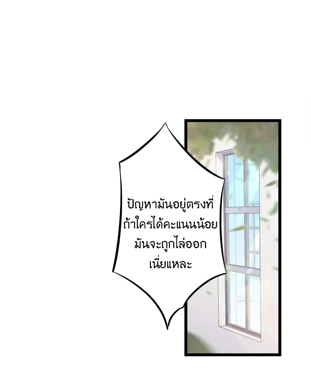 What Happended Why I become to Girl ตอนที่ 80 (1)