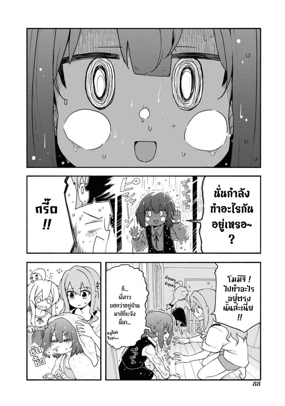 Onii chan wa Oshimai! Koushiki Anthology Comic ตอนที่ 23 (10)