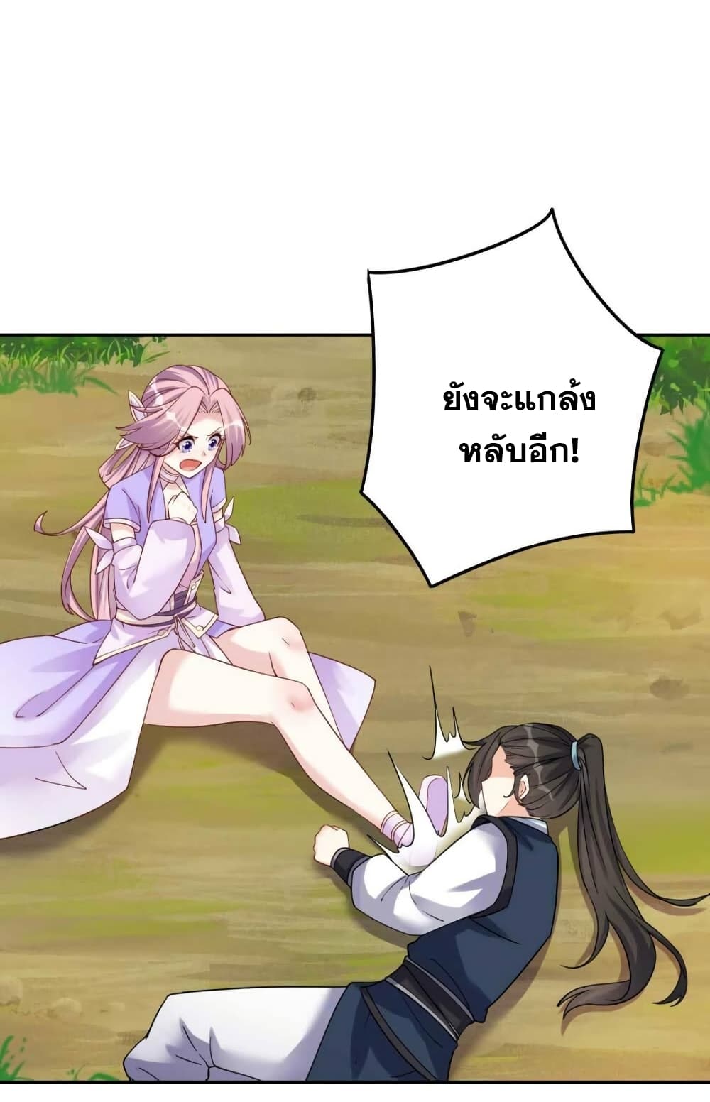 This Villain Has a Little Conscience, But Not Much! ตอนที่ 34 (6)