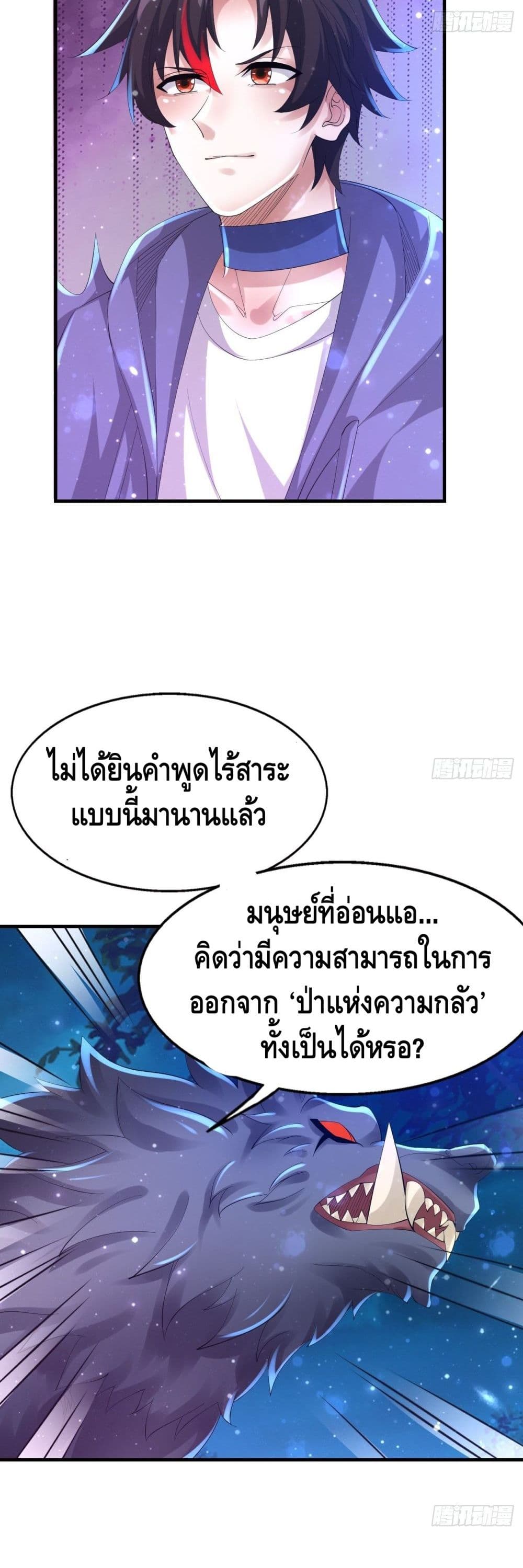 Double Row At The Start ตอนที่ 63 (23)
