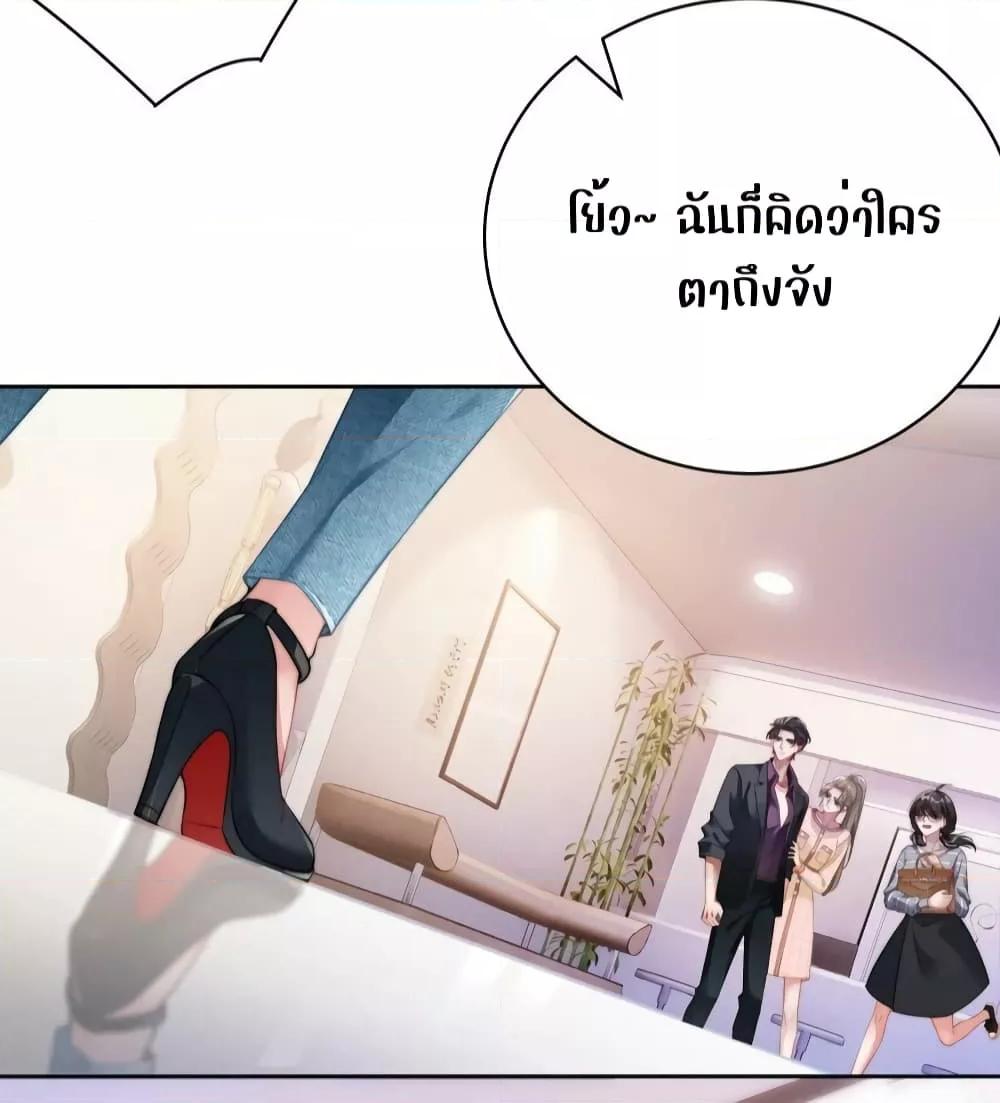 It Turned Out That You Were Tempted First ตอนที่ 9 (4)